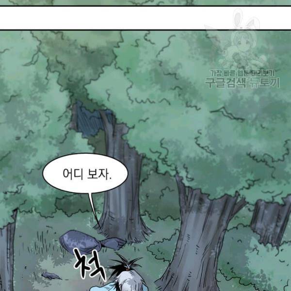 도사강호 10화 12