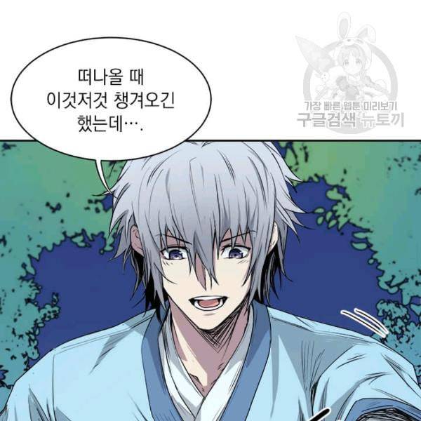 도사강호 10화 14