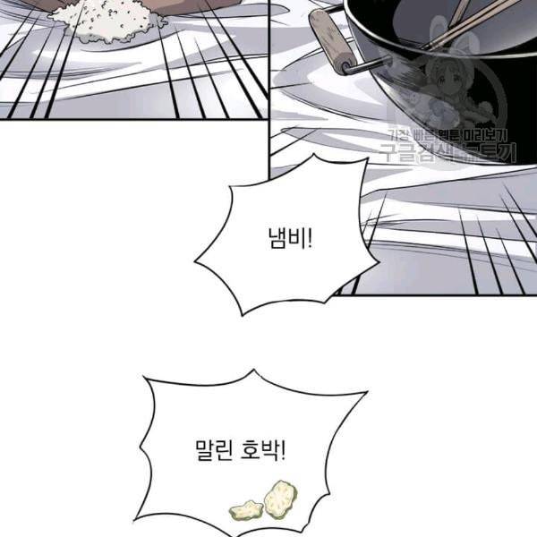 도사강호 10화 17
