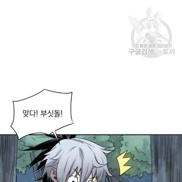 도사강호 10화 18