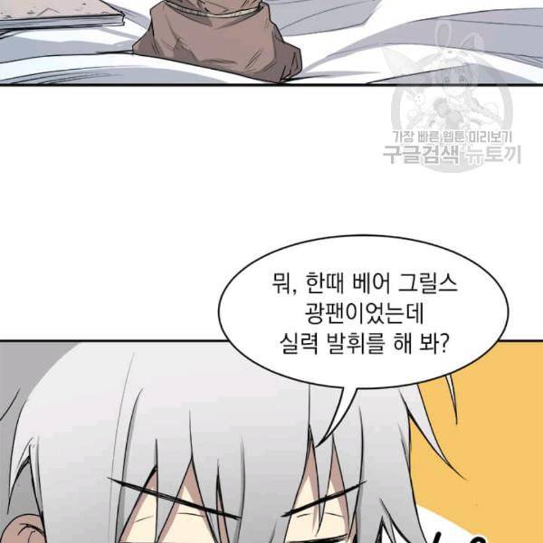 도사강호 10화 20