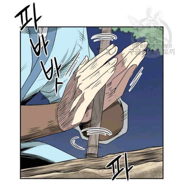 도사강호 10화 22