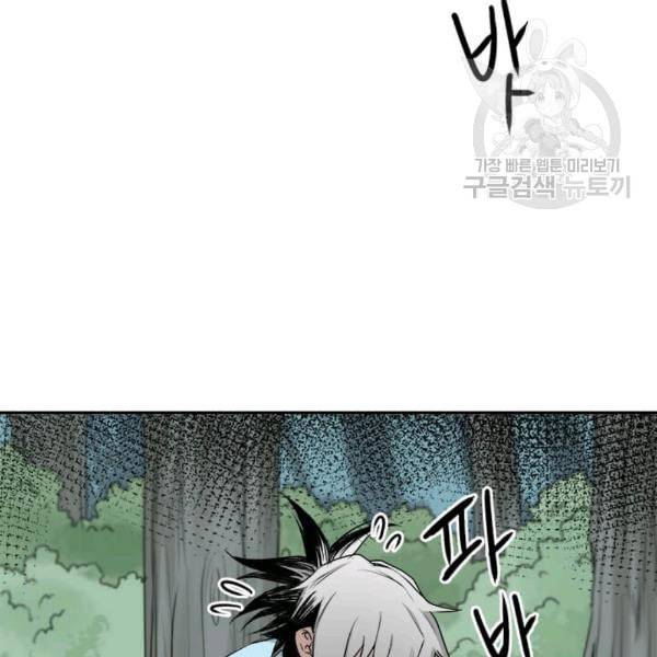 도사강호 10화 23