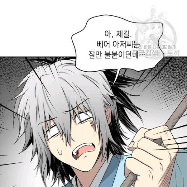 도사강호 10화 27