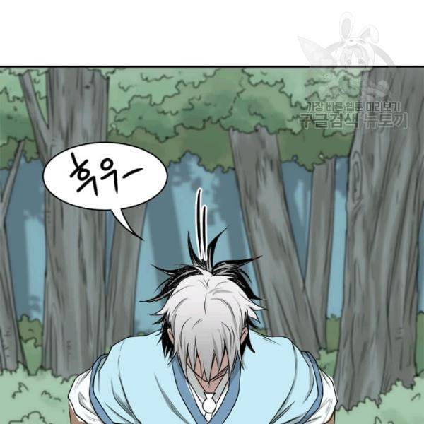 도사강호 10화 29