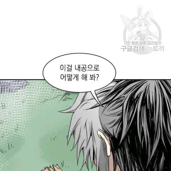 도사강호 10화 31