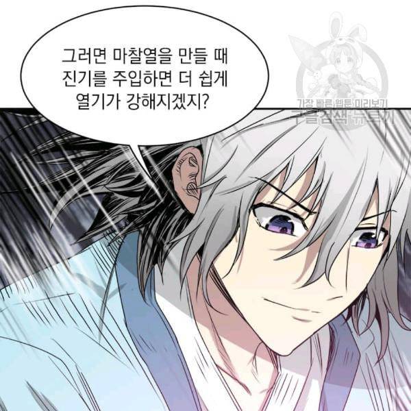 도사강호 10화 35