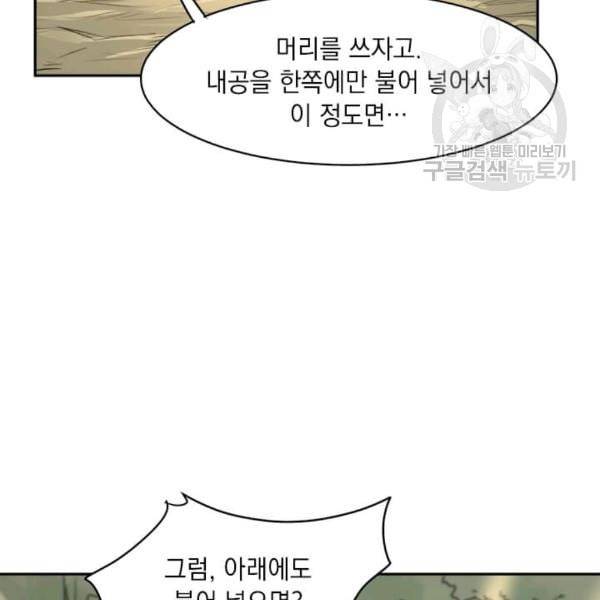 도사강호 10화 40