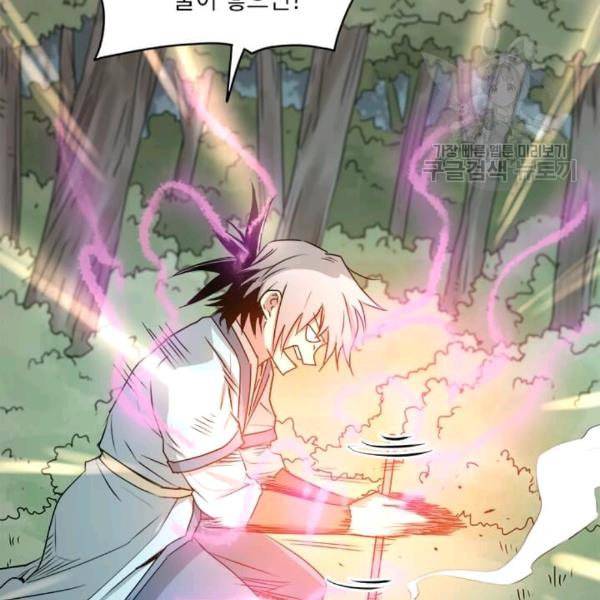 도사강호 10화 41