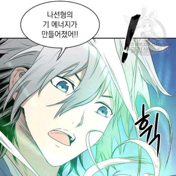 도사강호 10화 43