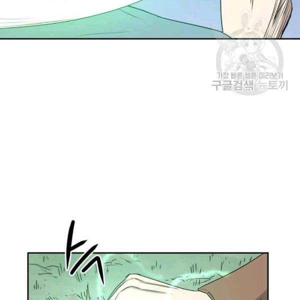 도사강호 10화 46