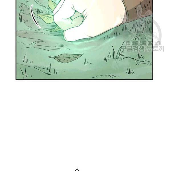 도사강호 10화 47