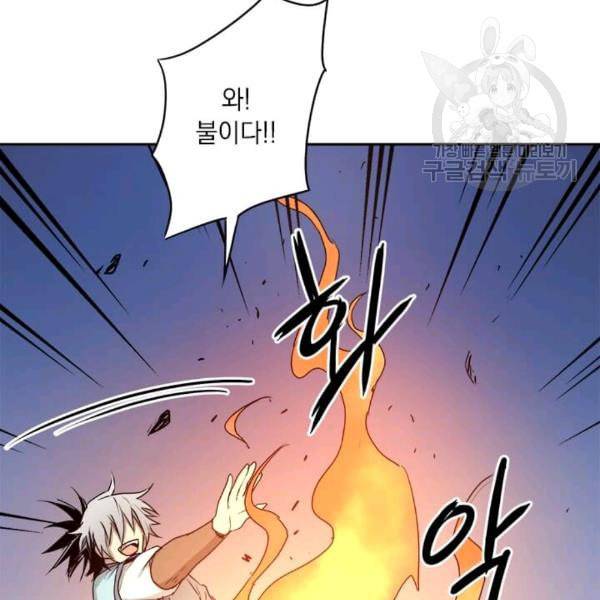 도사강호 10화 48