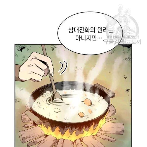 도사강호 10화 50