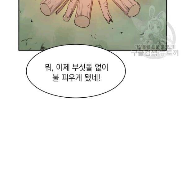 도사강호 10화 51