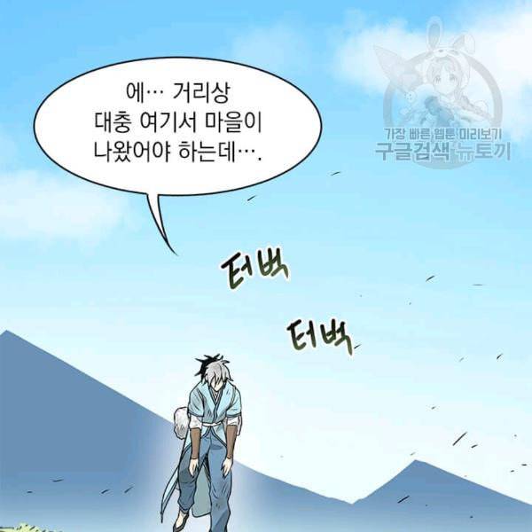 도사강호 10화 58