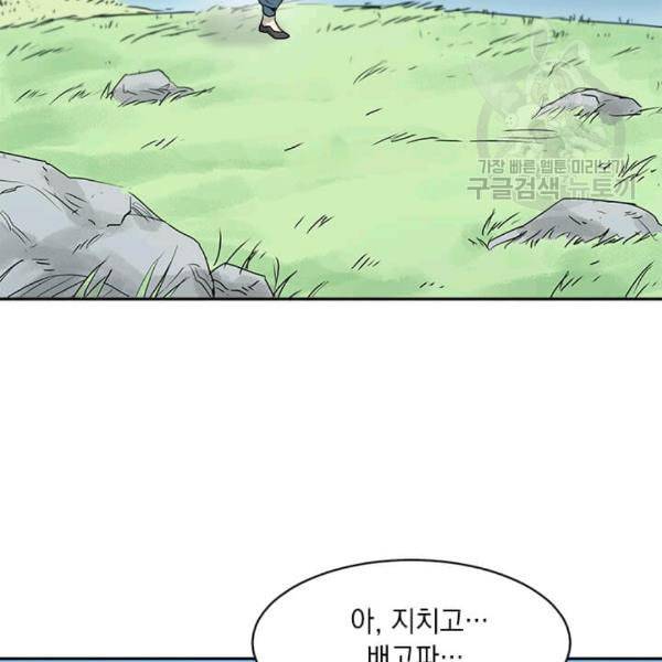 도사강호 10화 59