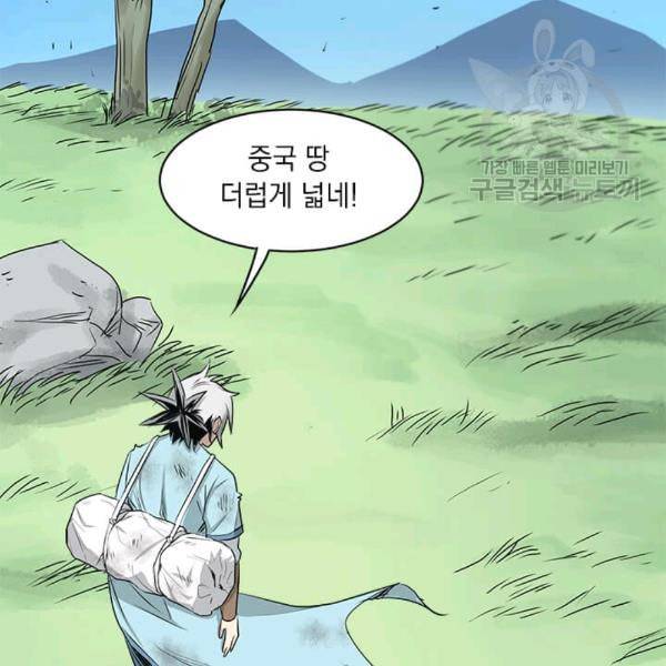 도사강호 10화 62