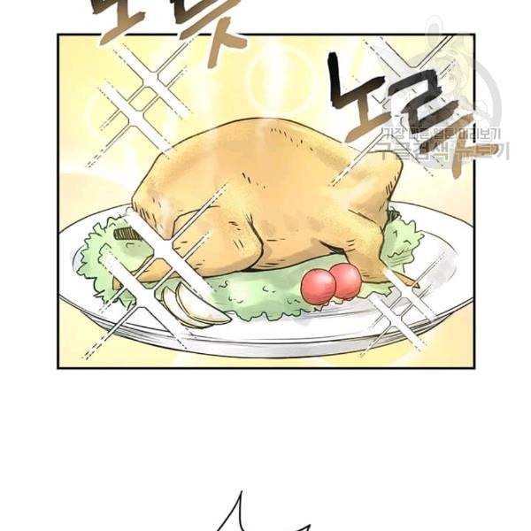 도사강호 10화 69