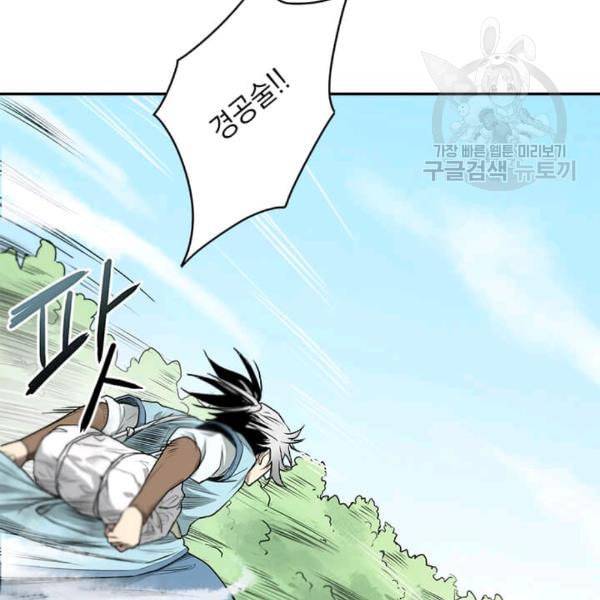 도사강호 10화 70