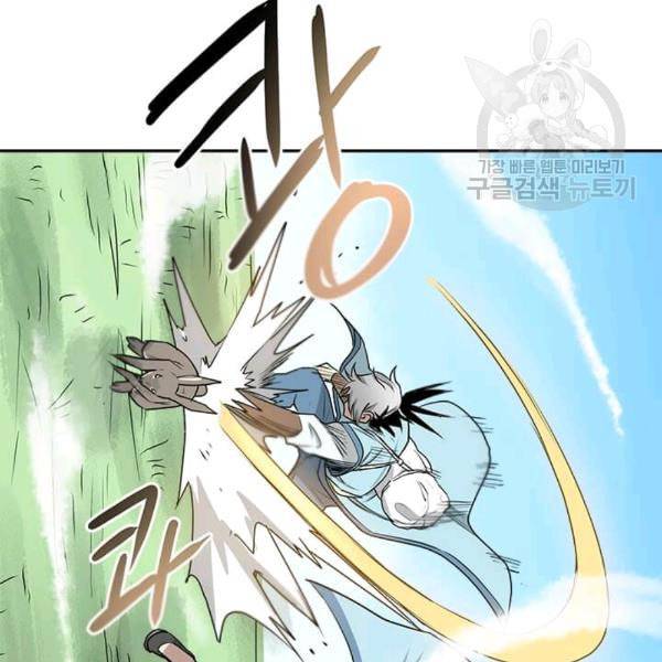 도사강호 10화 72