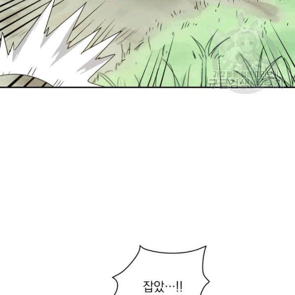 도사강호 10화 79