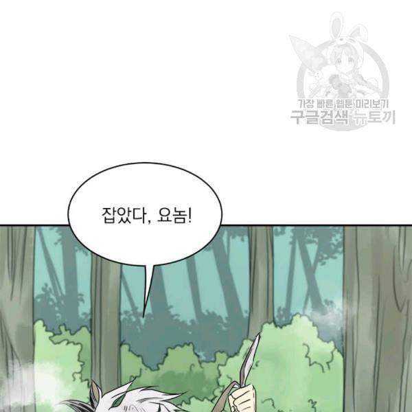 도사강호 10화 85