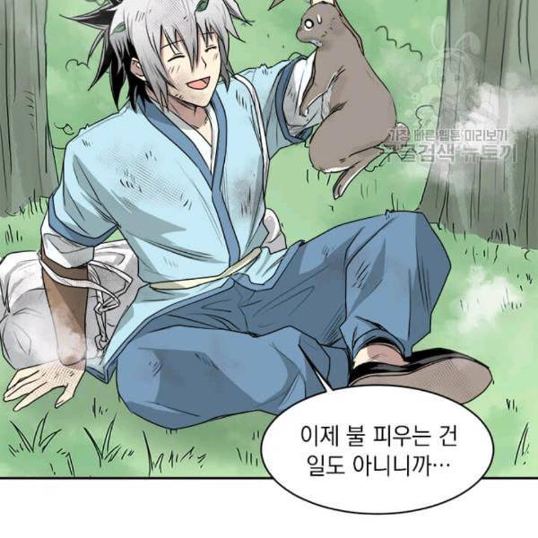 도사강호 10화 86