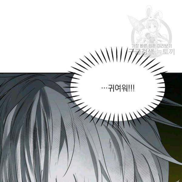 도사강호 10화 89