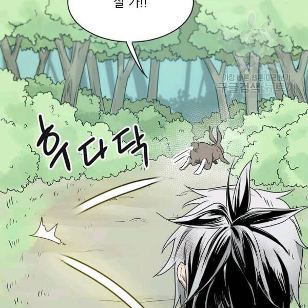 도사강호 10화 95