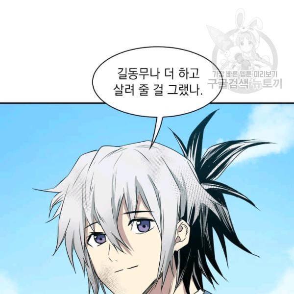 도사강호 10화 97