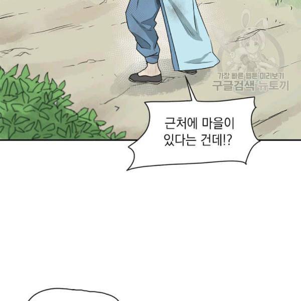 도사강호 10화 100