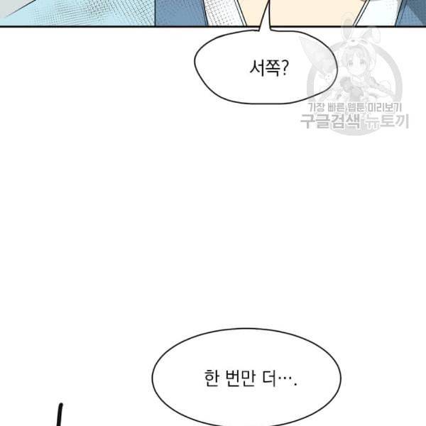 도사강호 10화 102