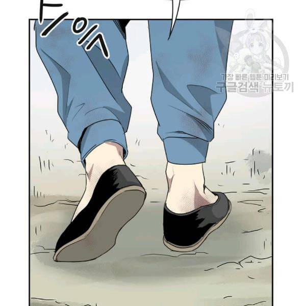 도사강호 10화 103
