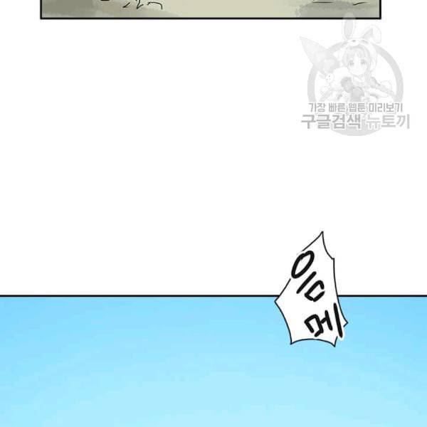 도사강호 10화 104