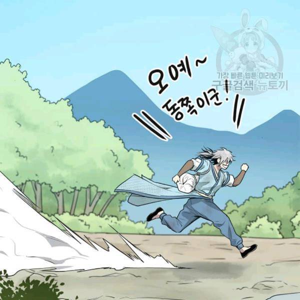 도사강호 10화 105