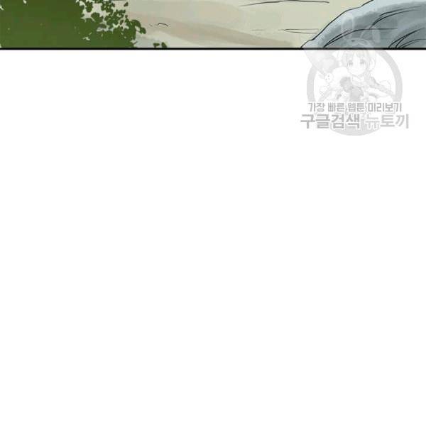 도사강호 10화 106