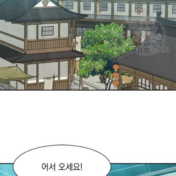 도사강호 10화 108