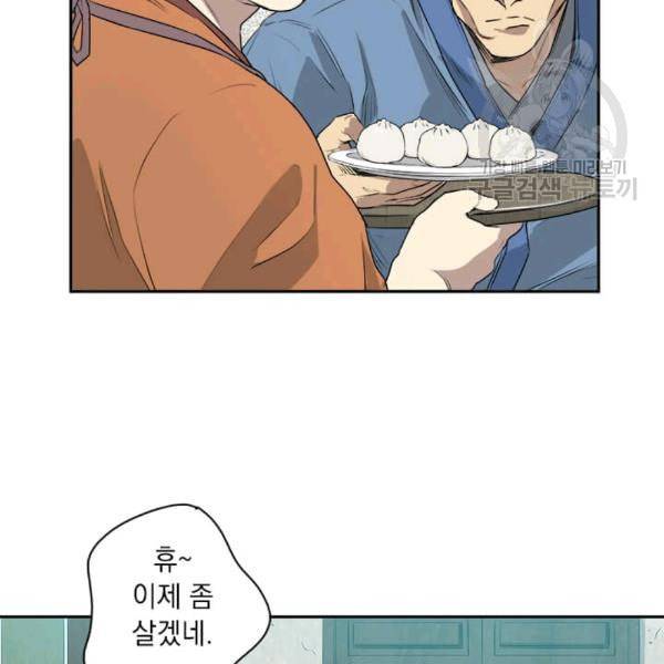 도사강호 10화 111