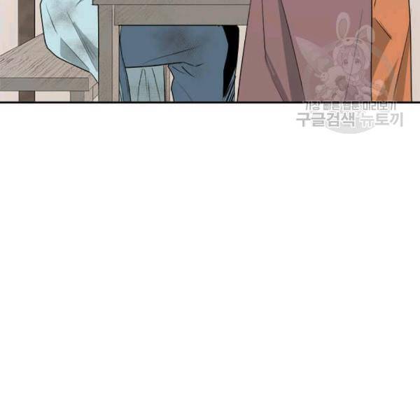 도사강호 10화 118