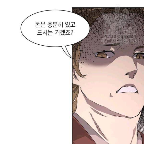 도사강호 10화 119