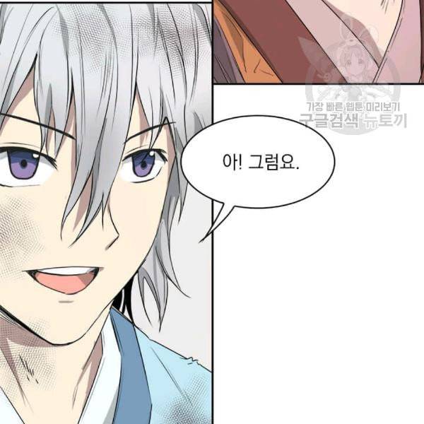 도사강호 10화 120