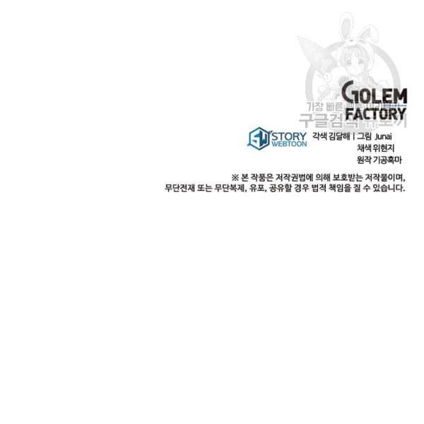 도사강호 10화 125