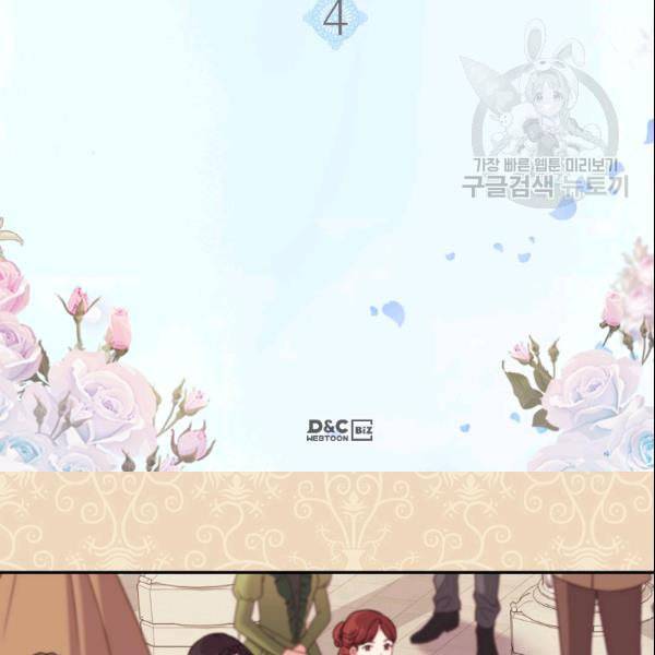 악녀의 정의 외전 4화 3