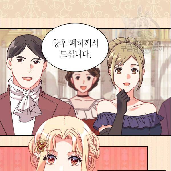악녀의 정의 외전 4화 5