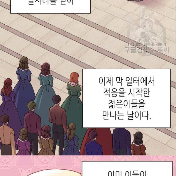 악녀의 정의 외전 4화 7