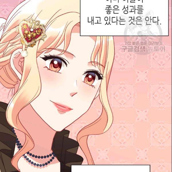 악녀의 정의 외전 4화 8