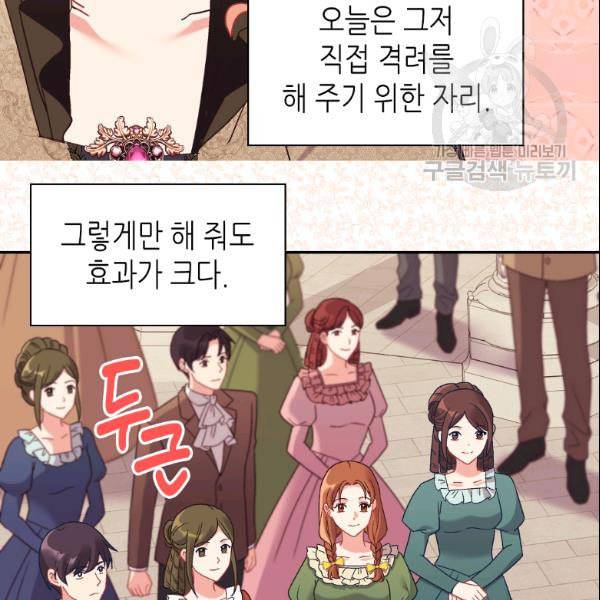 악녀의 정의 외전 4화 9