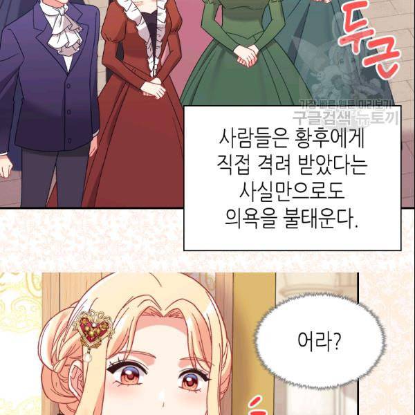 악녀의 정의 외전 4화 10