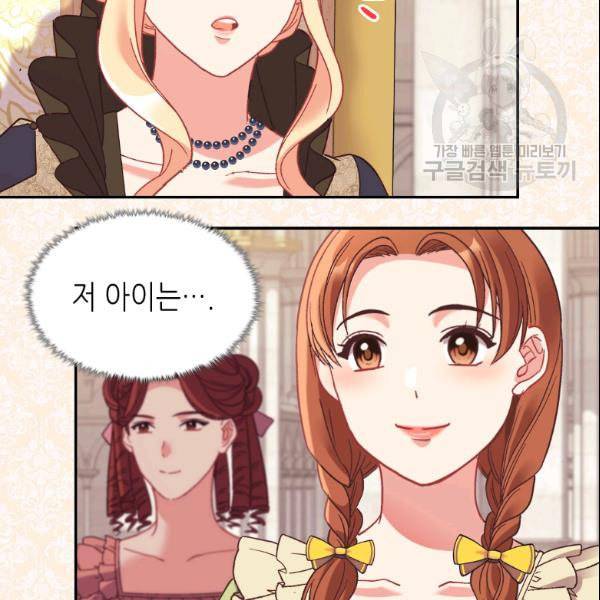 악녀의 정의 외전 4화 11